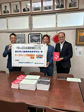 豊橋商業高校へのAB3C教材寄贈の様子